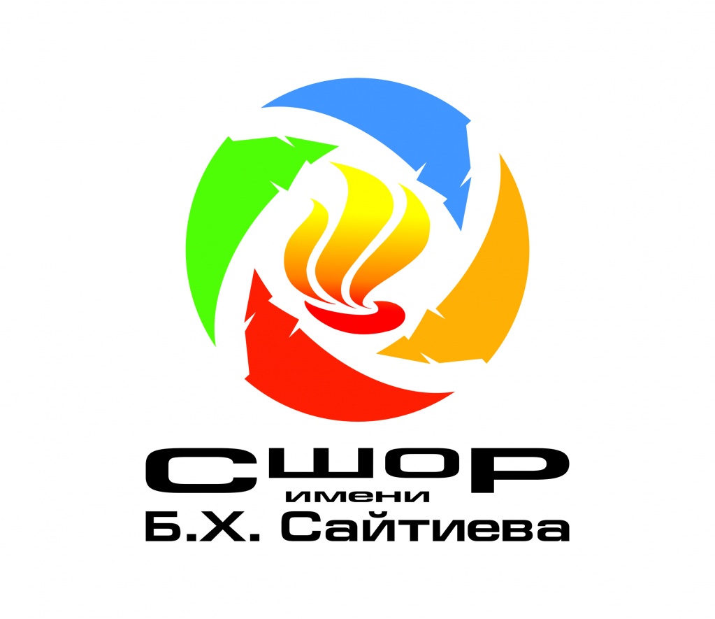 мал. СШОР имени Б.Х. Сайтиева (верт).jpg мал. СШОР имени Б.Х. Сайтиева (верт).jpg