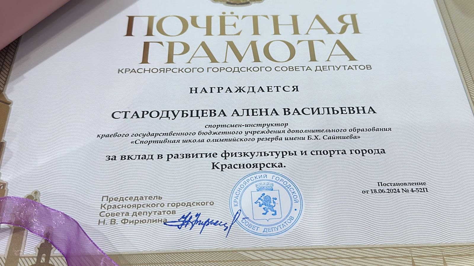 Красноярск школа Сайтиева