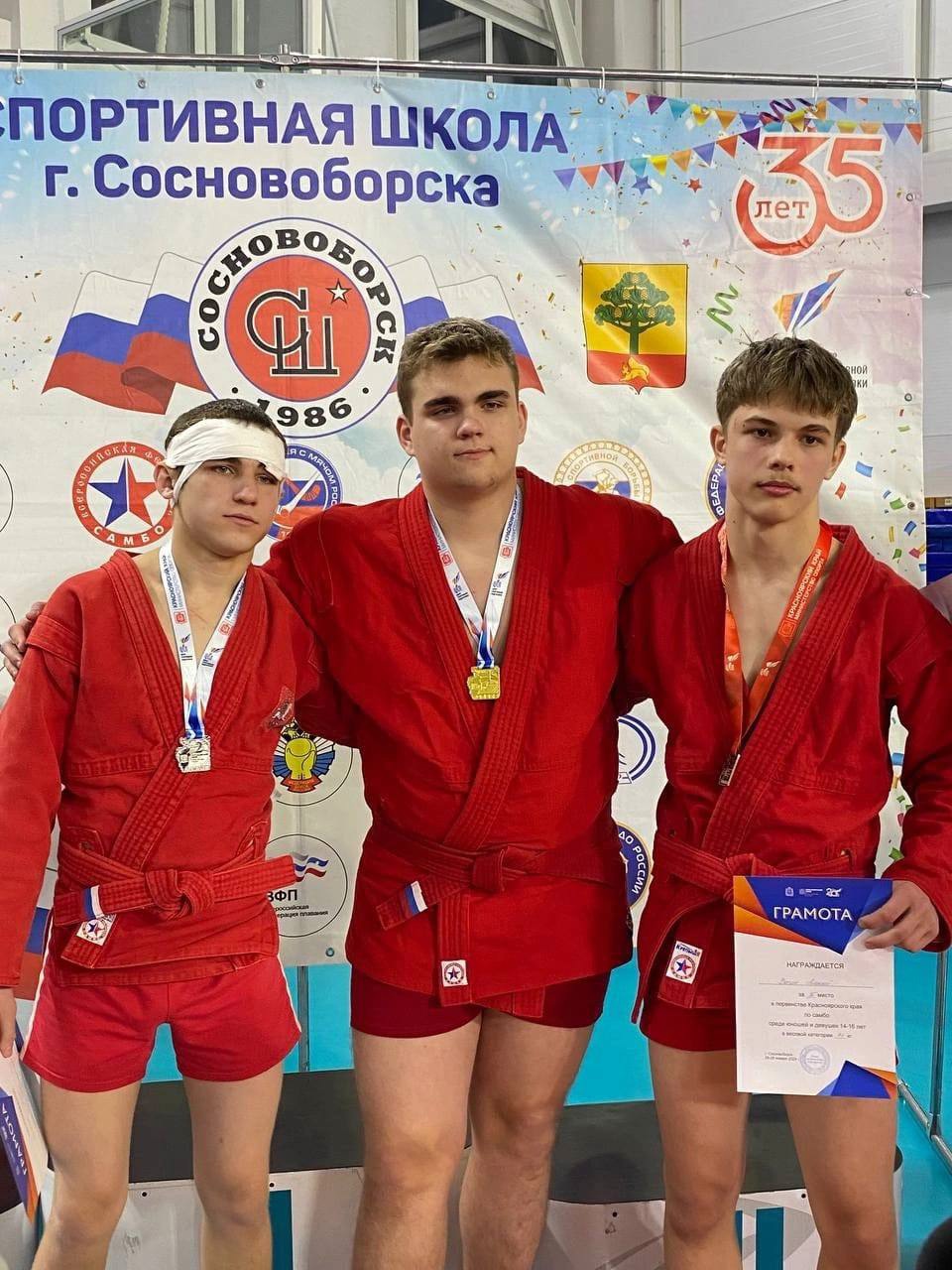 ПК по самбо среди юношей и девушек 14-16 лет в г. Сосновоборск