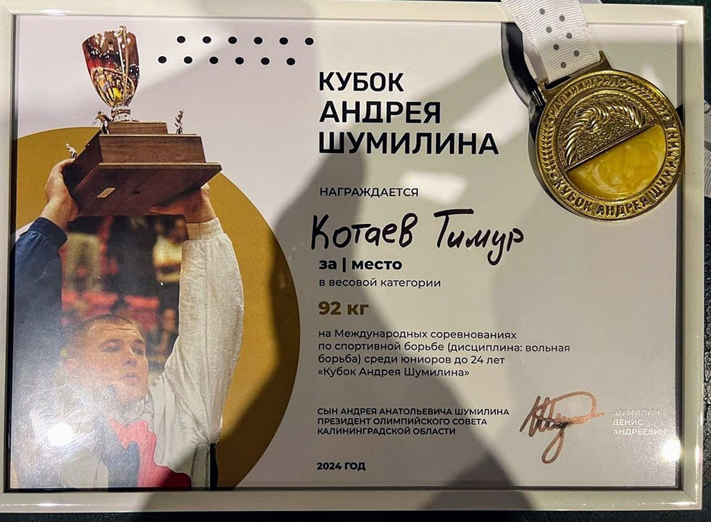 Школа вольной борьбы в Красноярске