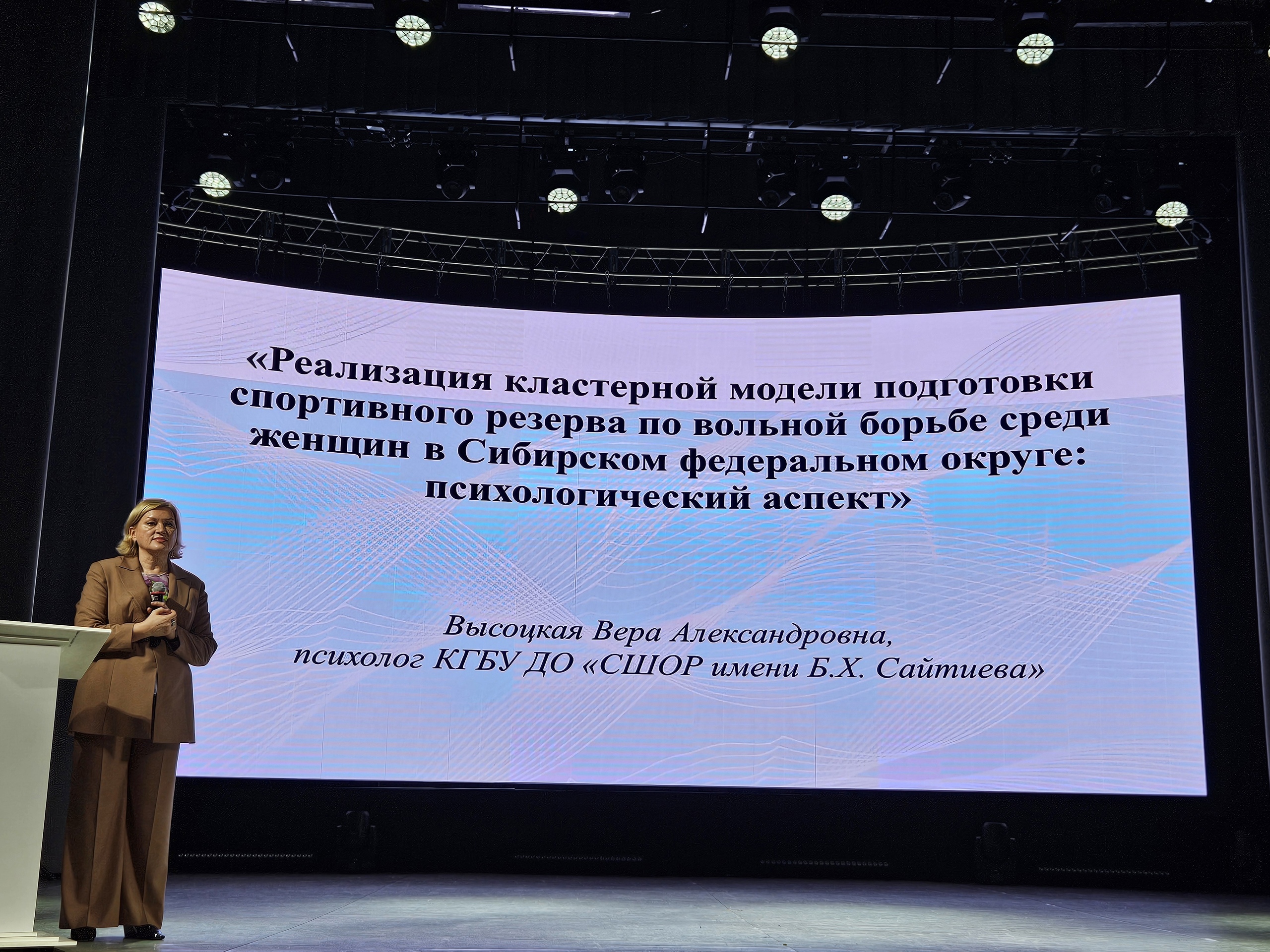 Красноярск школа Сайтиева