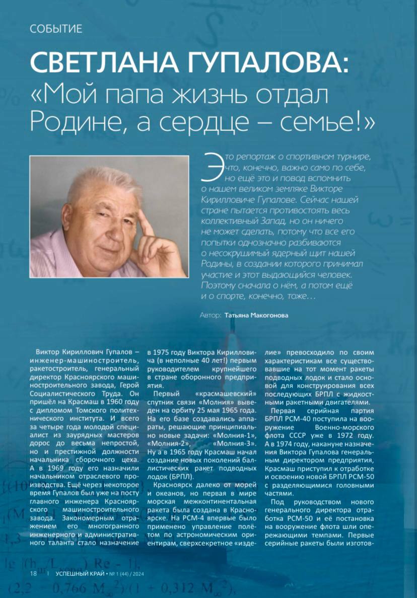 Школа Сайтиева Красноярск
