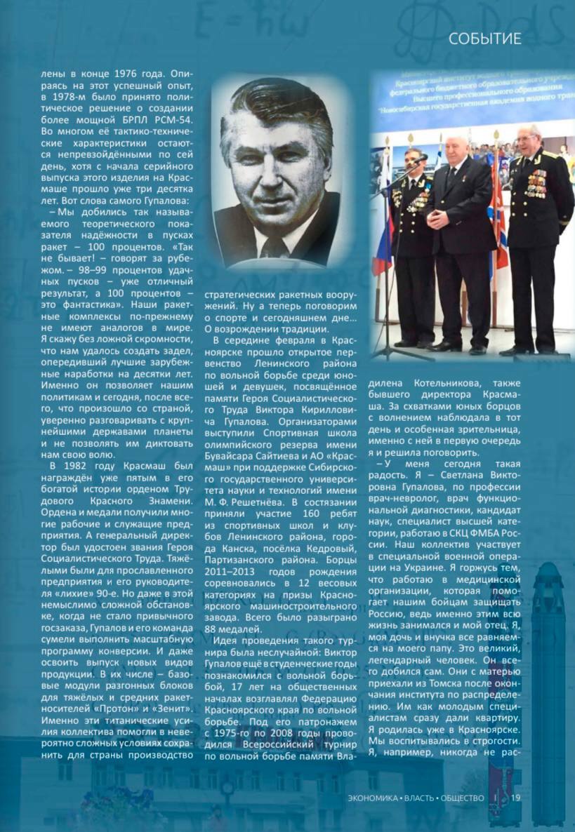 Школа Сайтиева Красноярск