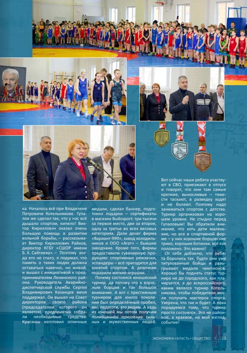 Школа Сайтиева Красноярск