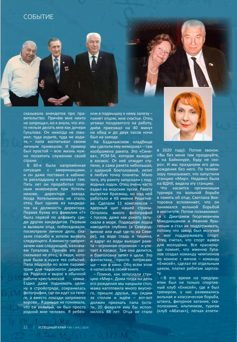 Школа Сайтиева Красноярск