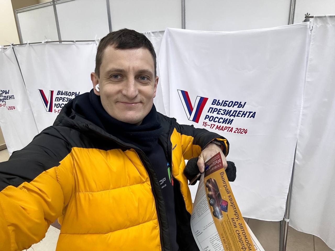 выборы президента России