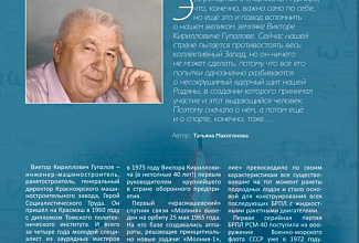 В середине февраля в Красноярске проводился турнир им. В.К. Гупалова