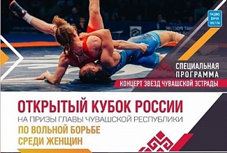 Открытый Кубок России по женской борьбе