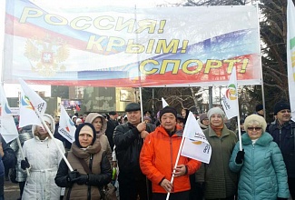 Наше учреждение приняло участие в митинге в честь годовщины присоединения Крыма к России!