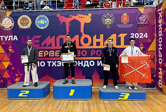 Результаты Чемпионата и Первенства России по тхэквондо ИТФ в Туле