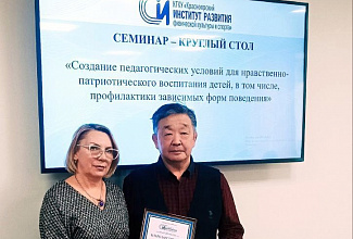 Семинар «Создание педагогических условий для нравственно-патриотического воспитания детей, в том числе профилактики зависимых форм поведения»