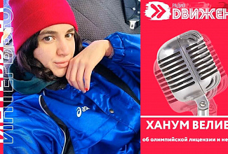 Интервью чемпионки Европы Ханум Велиевой