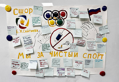 Спортивная школа олимпийского резерва имени Б.Х. Сайтиева