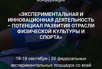 Итоги конференции в г. Чайковский Пермского края