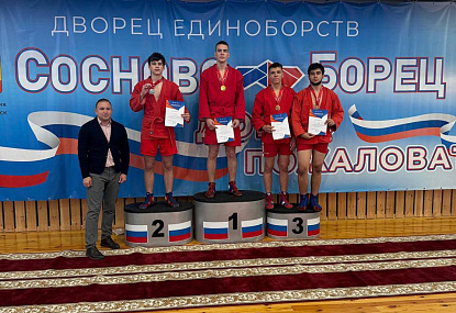 Спортивная школа олимпийского резерва имени Б.Х. Сайтиева