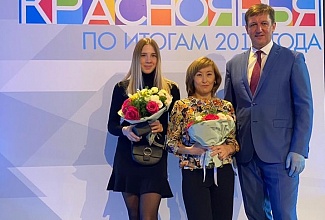 «Спортивная слава Красноярья» по итогам 2019 года