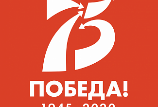 Подведены итоги конкурса творческих работ, посвященного 75-летию Победы в Великой Отечественной Войне