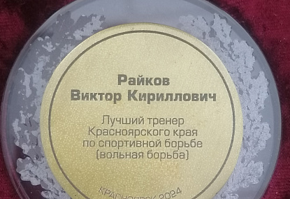 Спортивная школа олимпийского резерва имени Б.Х. Сайтиева