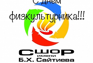 Итоги личных соревнований по общей физической подготовке