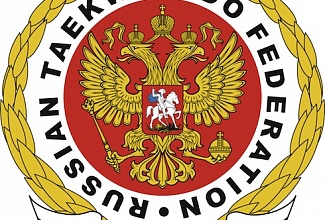 Кубок Московской школы тхэквондо ИТФ