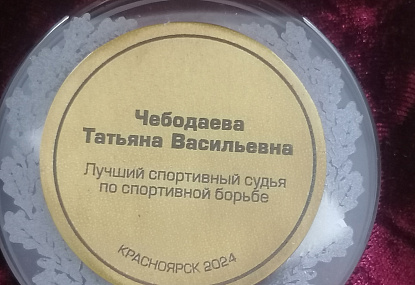 Спортивная школа олимпийского резерва имени Б.Х. Сайтиева