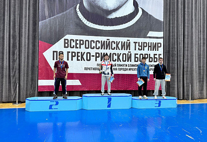 Спортивная школа олимпийского резерва имени Б.Х. Сайтиева