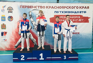 С 16 по 18 января в Минусинске прошло Первенство Красноярского края по тхэквондо ВТФ среди юниоров и юниорок 15–17 лет