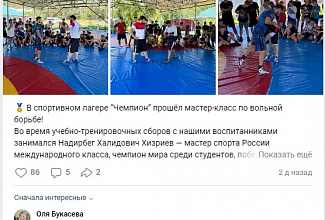 Две яркие смены лагеря «Чемпион» пролетели как один миг