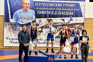 Результаты Всероссийских соревнований по спортивной борьбе памяти В. Д. Лебедева