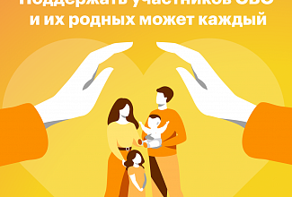 #МЫВМЕСТЕ