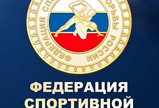 Первенство Красноярского края по вольной борьбе среди кадетов 
