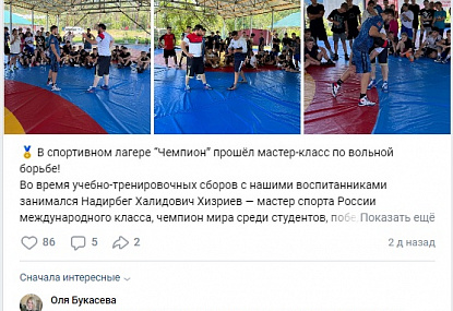 Спортивная школа олимпийского резерва имени Б.Х. Сайтиева