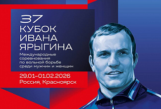 Мы готовы — наши выходят на Кубок Ивана Ярыгина!