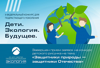Воспитанники СШОР приняли участие во II Федеральном конкурсе рисунков «Дети. Экология. Будущее»