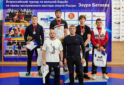 Всероссийский турнир по вольной борьбе на призы заслуженного мастера спорта России З. Ботаева