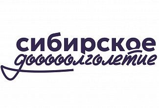 Сибирское долголетие — это не про возраст, а про образ жизни