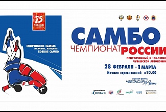ЗОЛОТО ЧЕМПИОНАТА РОССИИ ПО САМБО