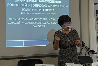 Семинар «Повышение эффективности спортивной подготовки в женской вольной борьбе: инструменты мониторинга и методы устранения ключевых дефицитов»