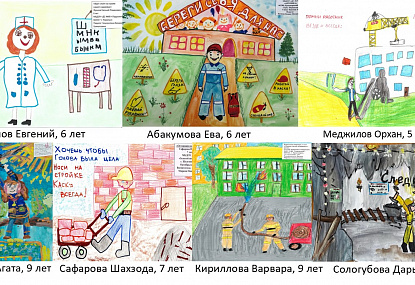 Конкурс детского рисунка «Охрана труда глазами детей»
