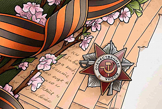 Акция «Символы Победы» — Раскрасим историю вместе