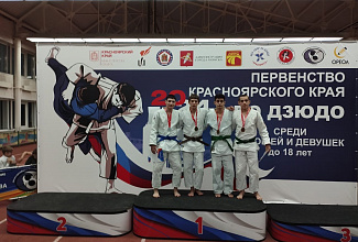 Результаты первенства Красноярского края по дзюдо среди юношей и девушек до 18 лет